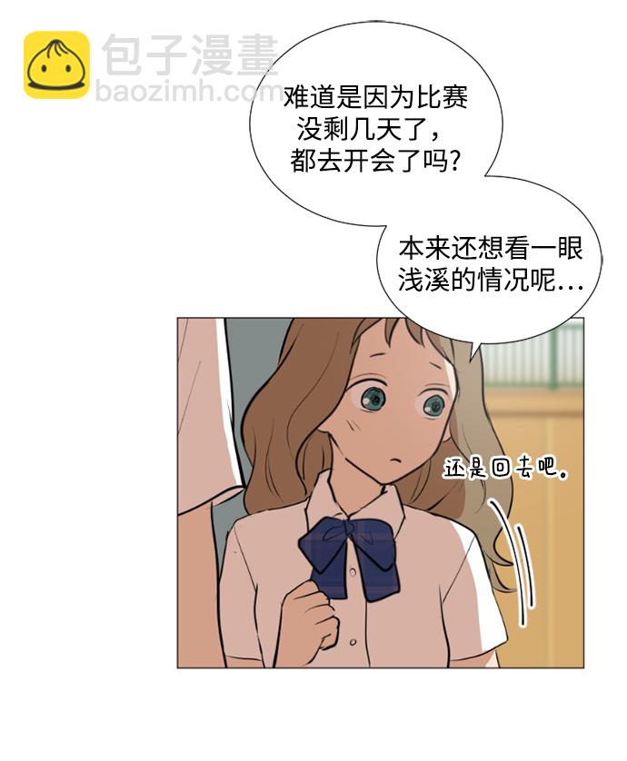 我們的每一天 - 第26話 - 3