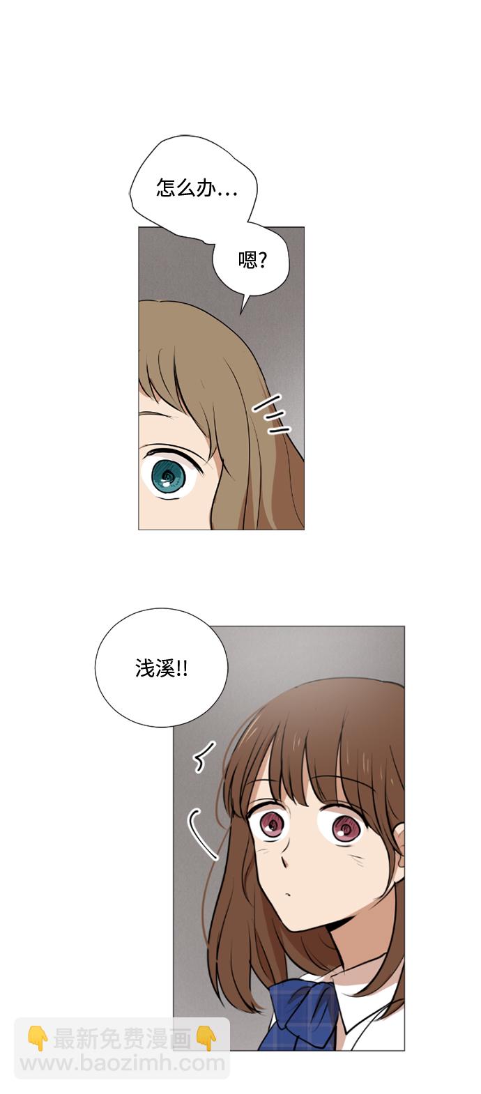 我們的每一天 - 第26話 - 6