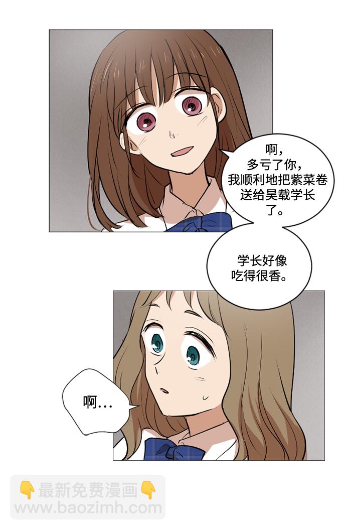 我們的每一天 - 第26話 - 2