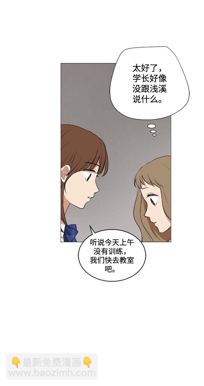 我們的每一天 - 第26話 - 3