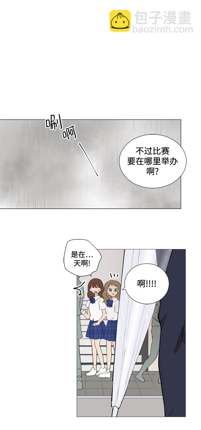 我們的每一天 - 第26話 - 4