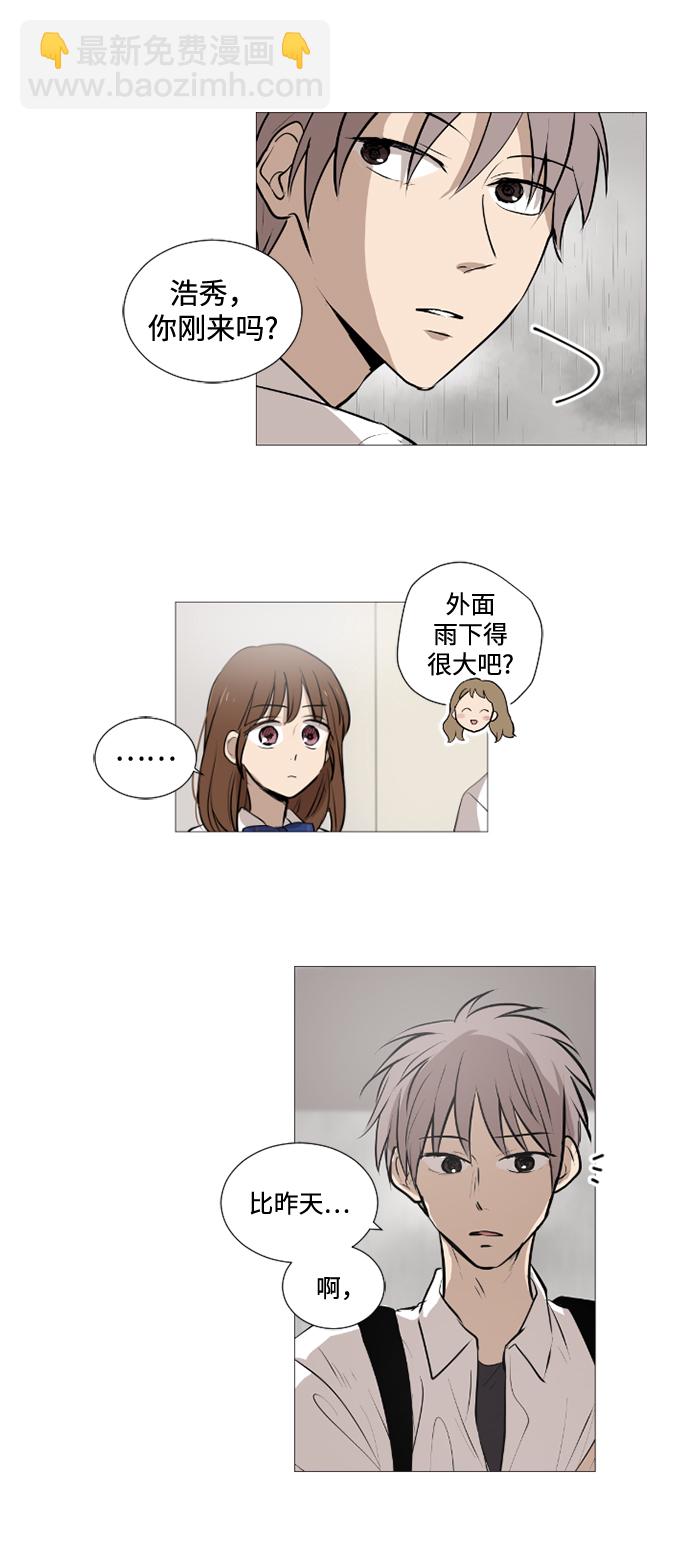 我們的每一天 - 第26話 - 6