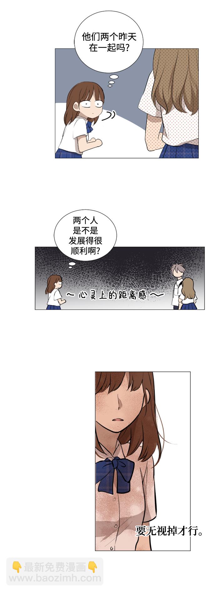 我們的每一天 - 第26話 - 3