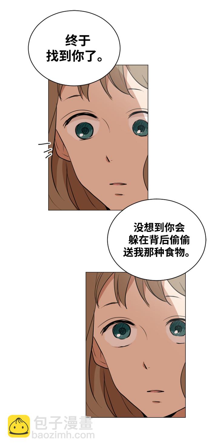 我們的每一天 - 第26話 - 4