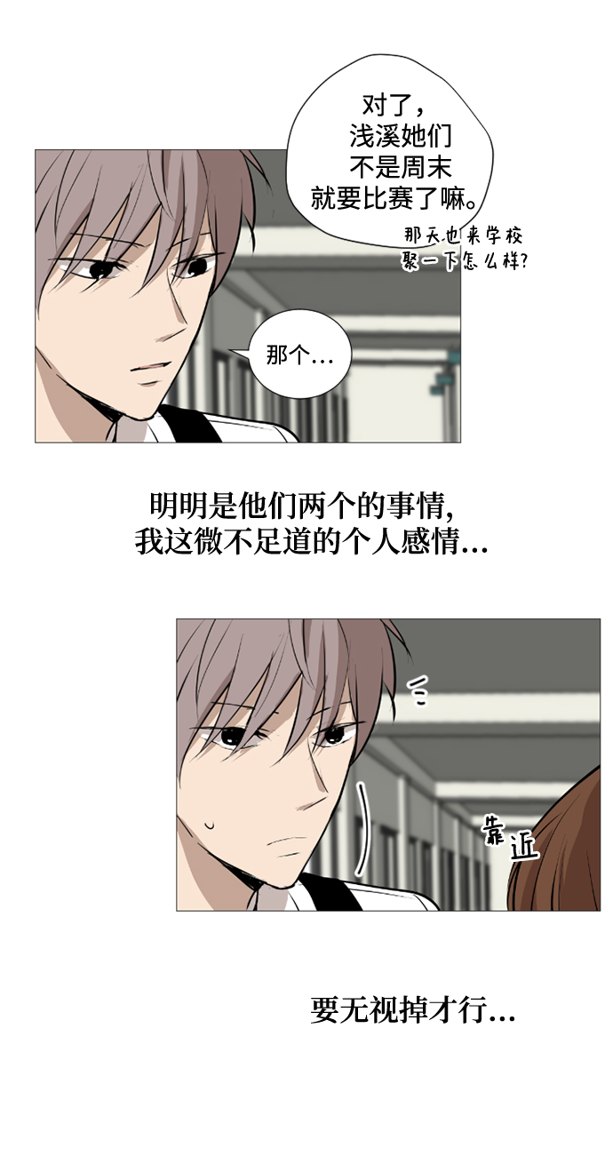 我們的每一天 - 第26話 - 4