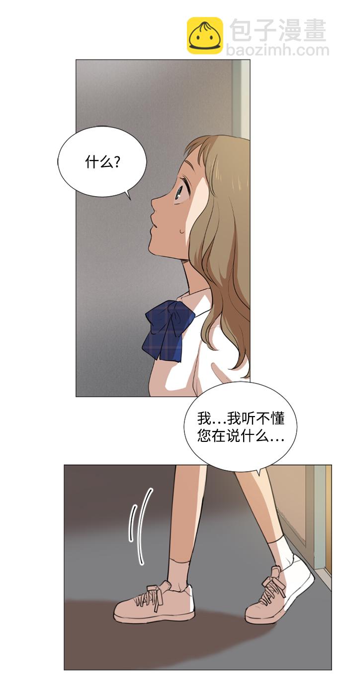 我們的每一天 - 第26話 - 1