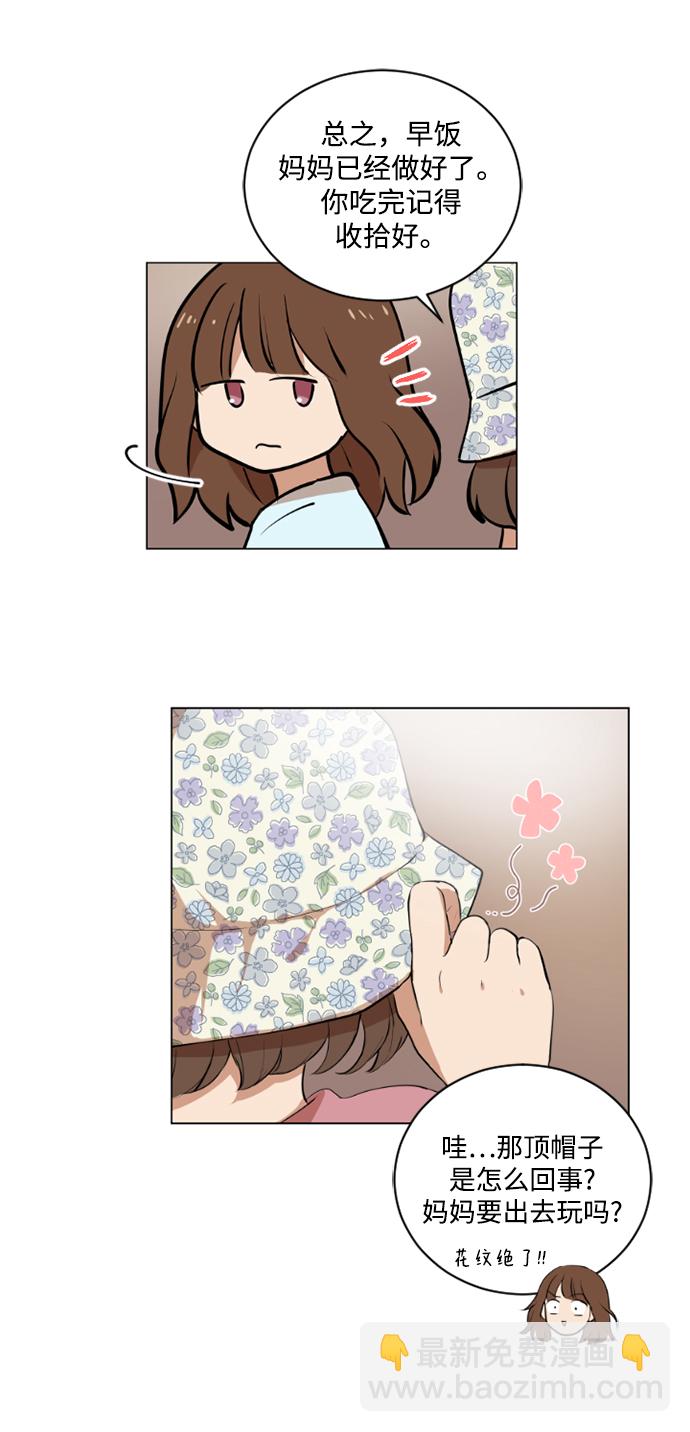 我們的每一天 - 第28話 - 6