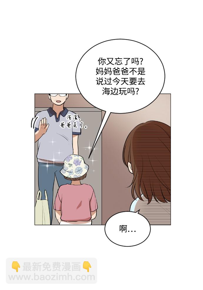 我們的每一天 - 第28話 - 7