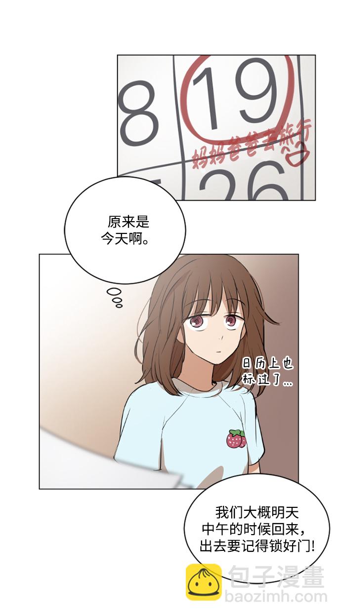 我們的每一天 - 第28話 - 1