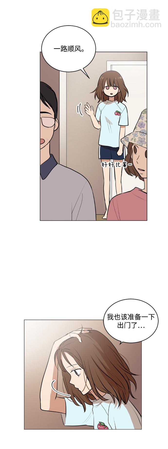 我們的每一天 - 第28話 - 2