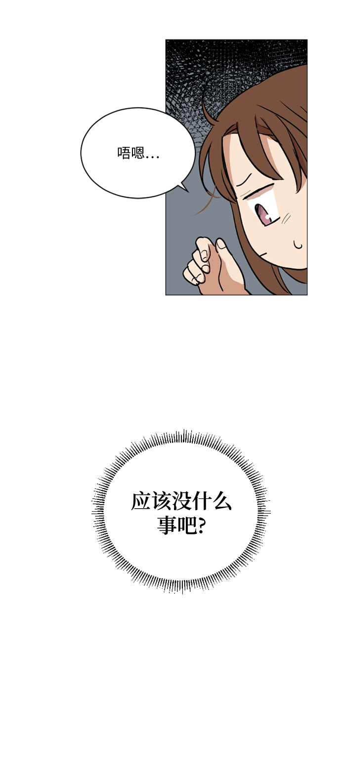 我們的每一天 - 第28話 - 4