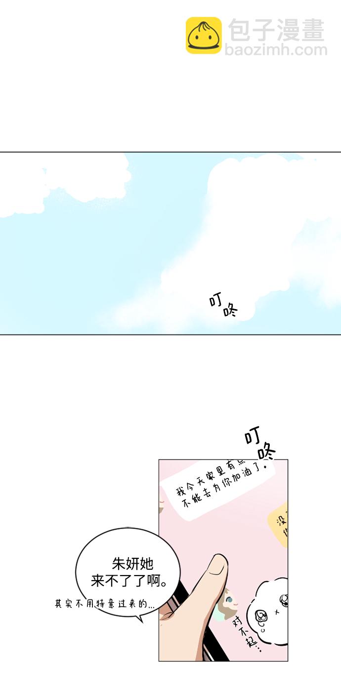 我們的每一天 - 第28話 - 5