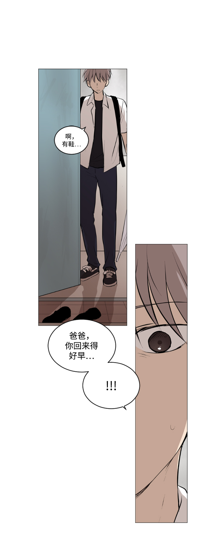 我們的每一天 - 第28話 - 2