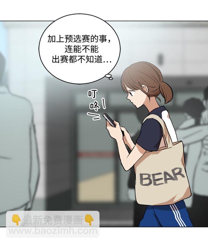 我們的每一天 - 第28話 - 6