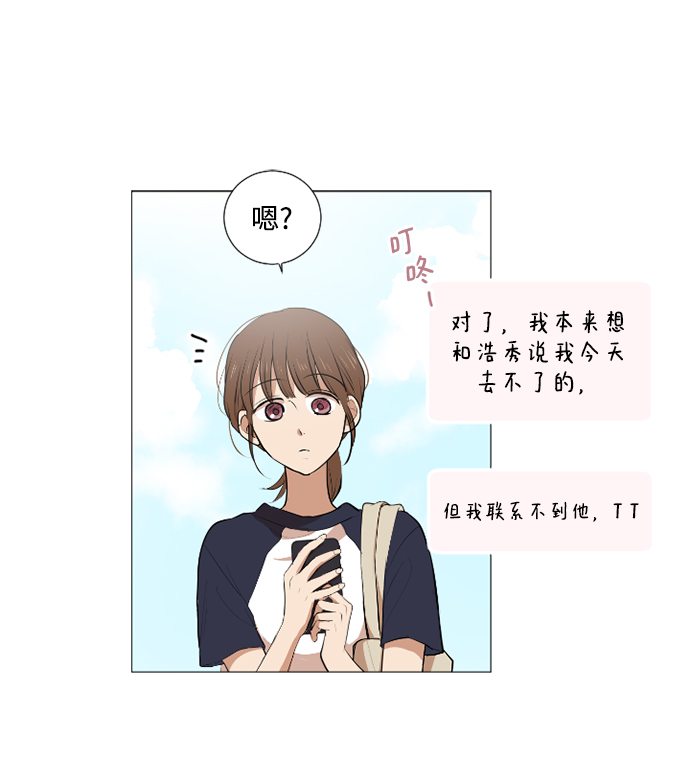 我們的每一天 - 第28話 - 7