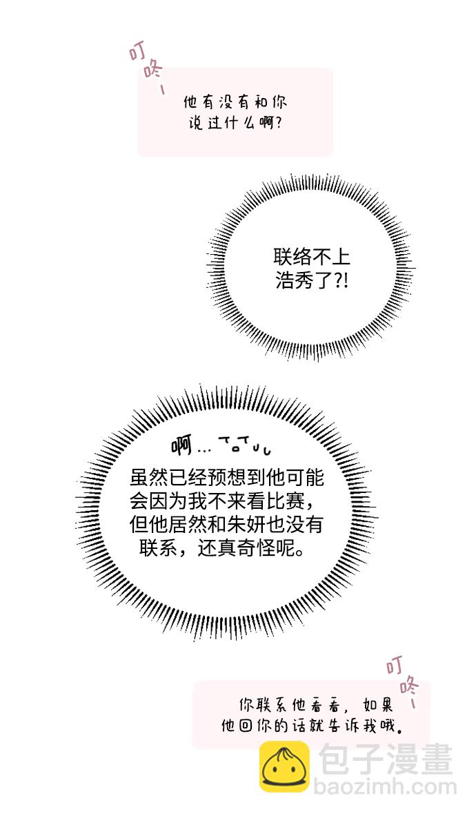 我們的每一天 - 第28話 - 1