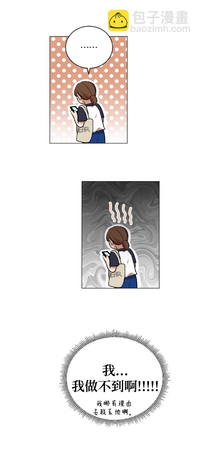 我們的每一天 - 第28話 - 3