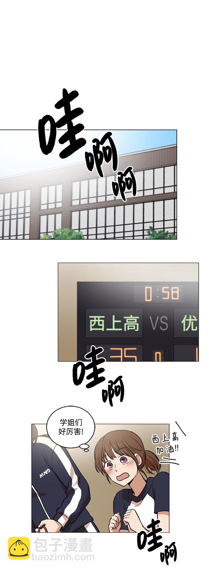 我們的每一天 - 第28話 - 5