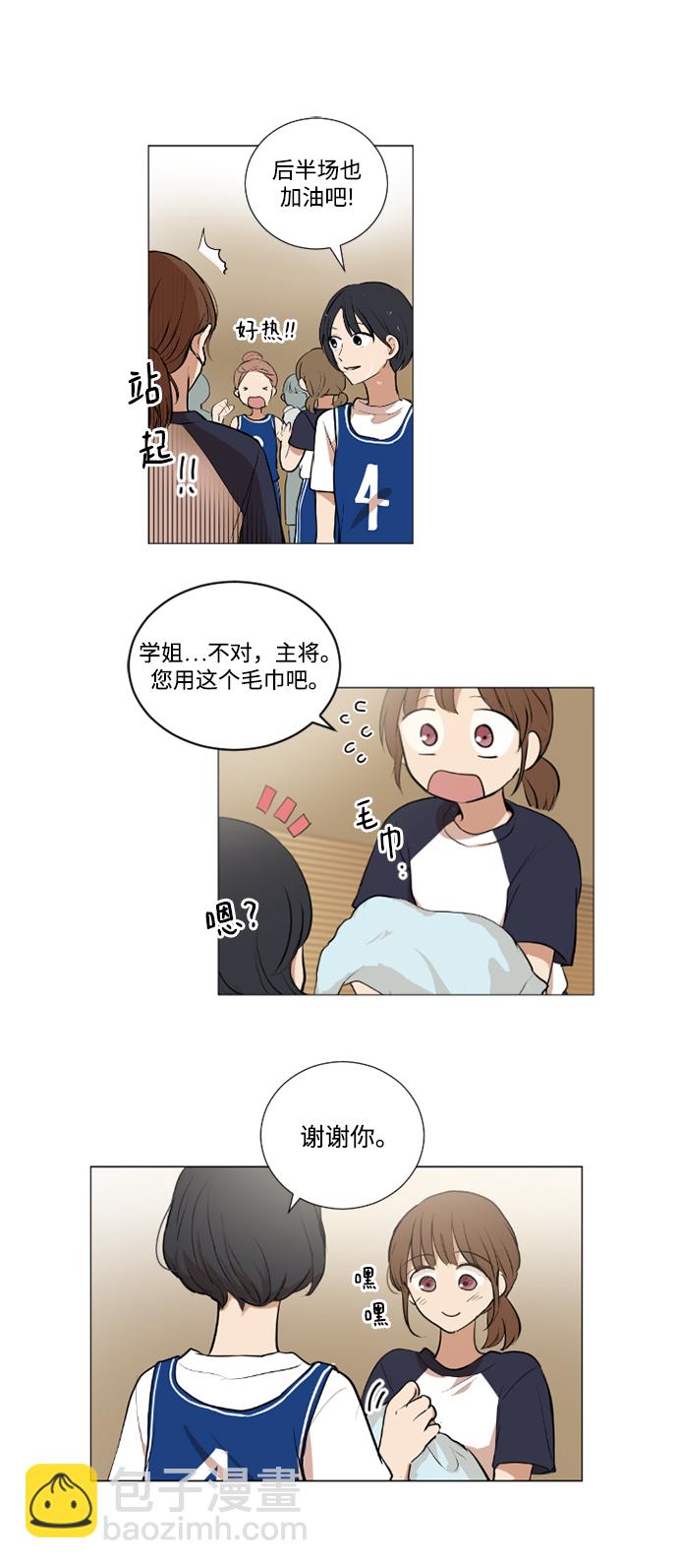 我們的每一天 - 第28話 - 7