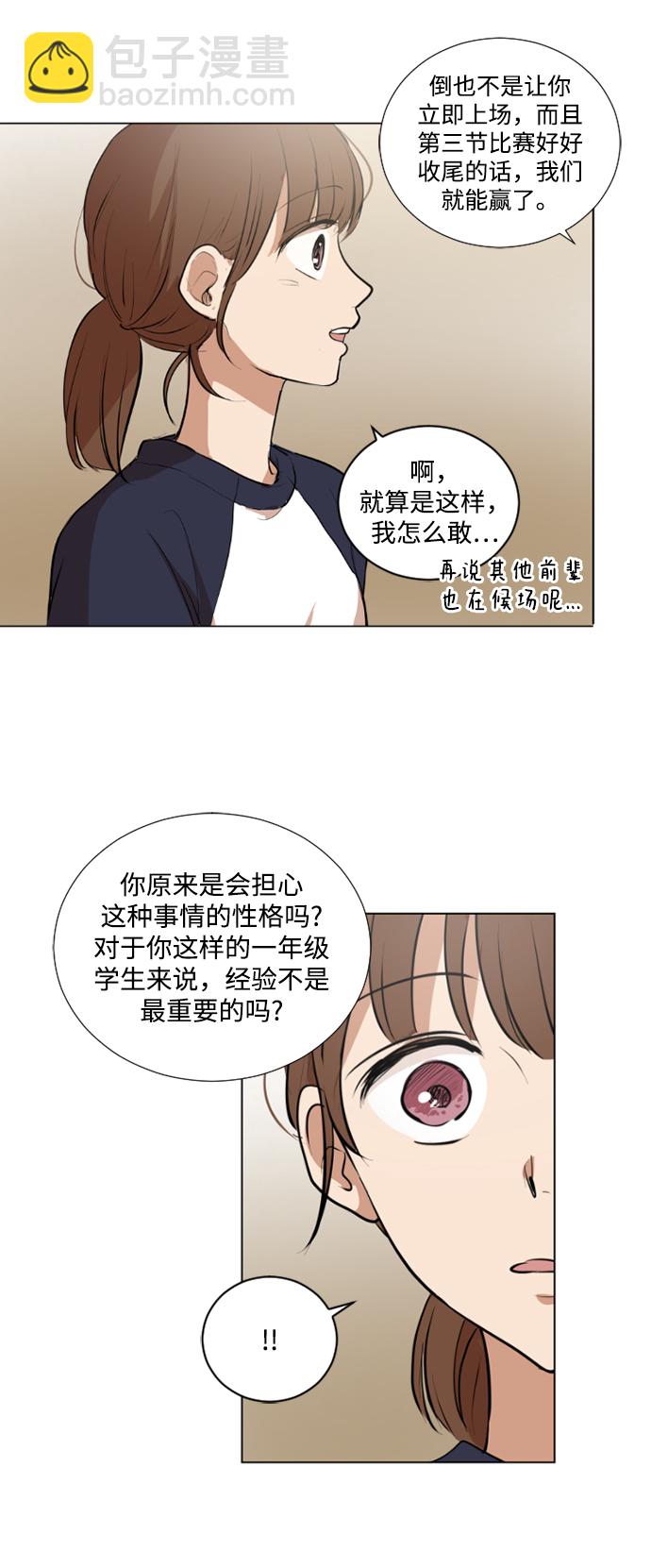 我們的每一天 - 第28話 - 2