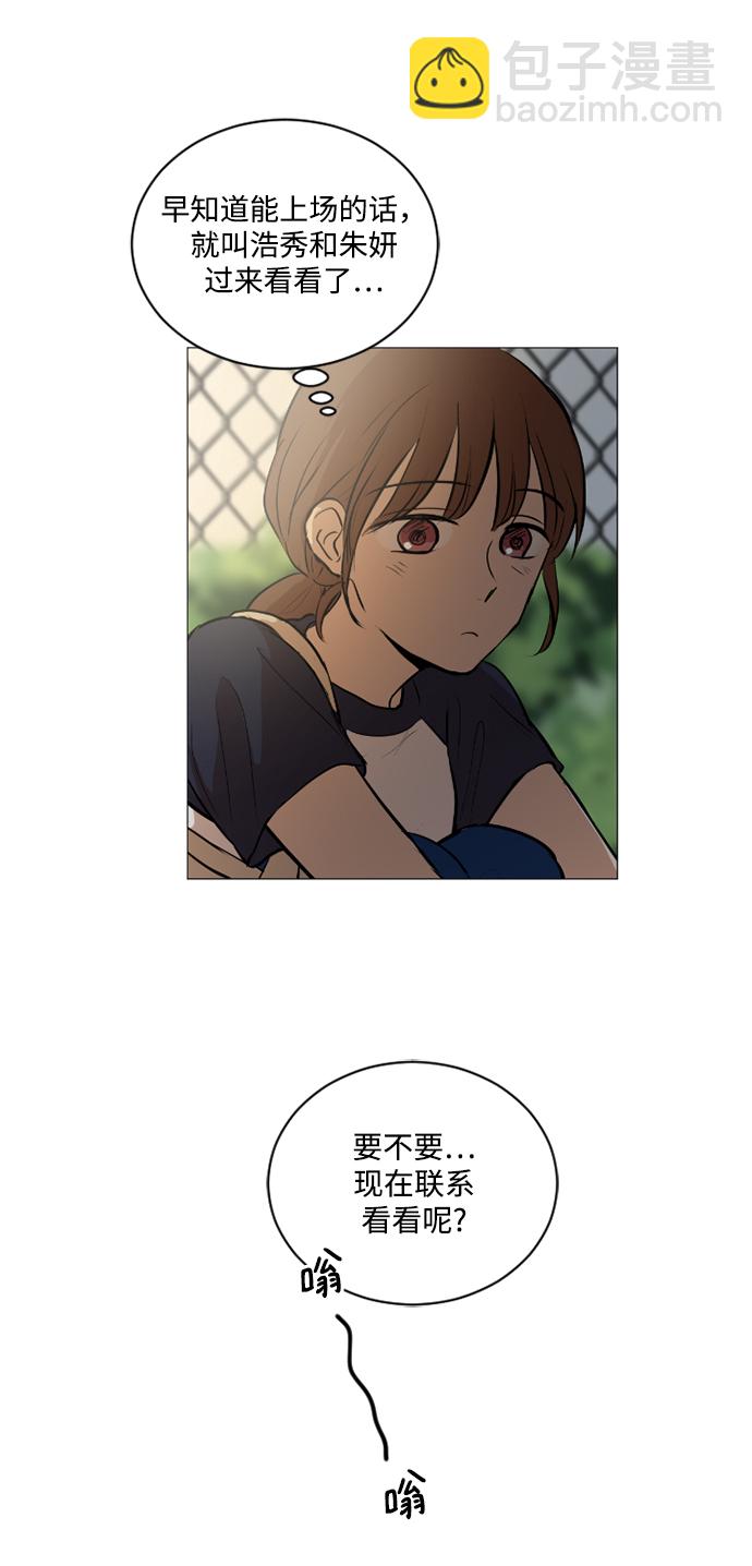 我們的每一天 - 第28話 - 1