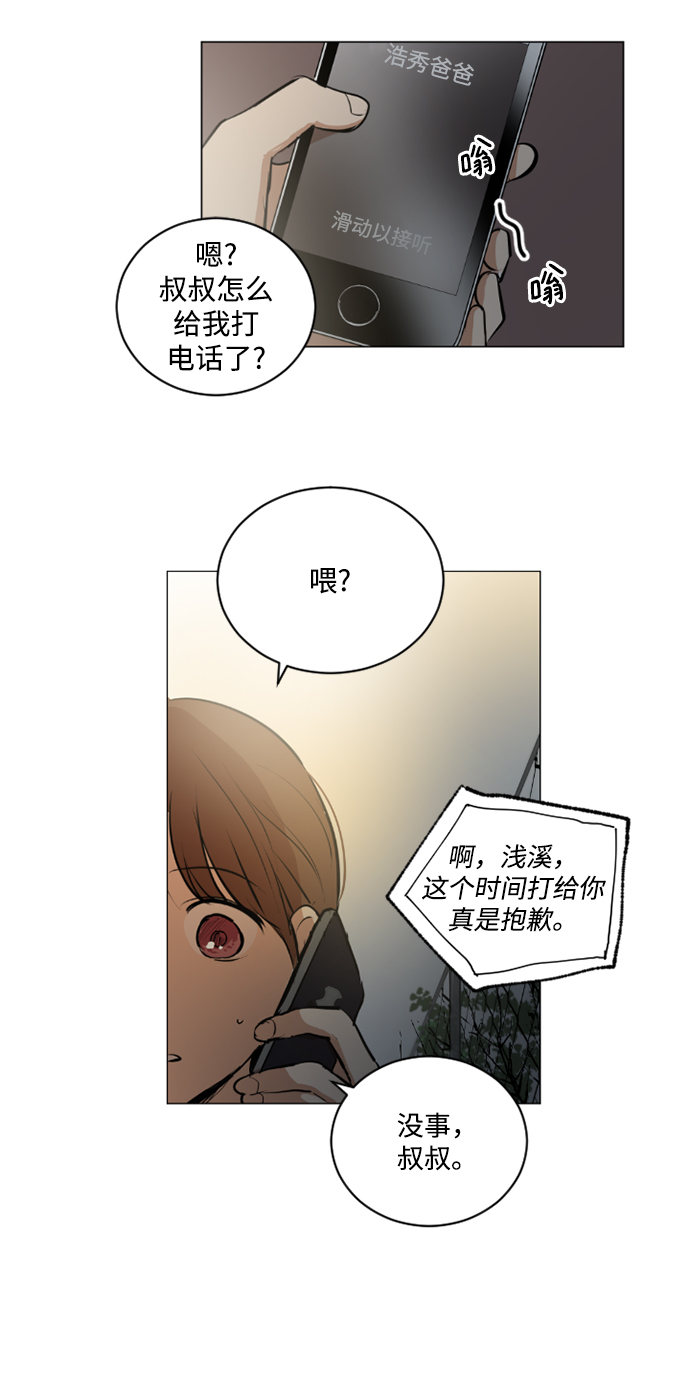 我們的每一天 - 第28話 - 2