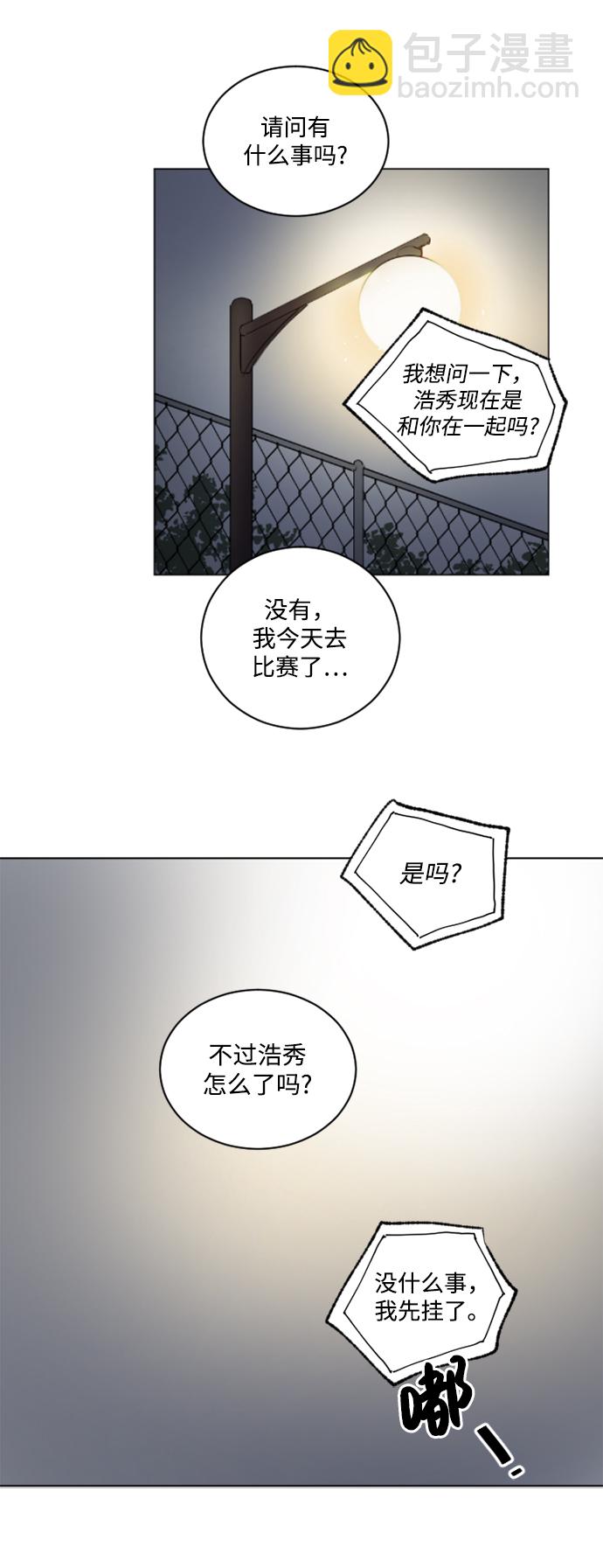 我們的每一天 - 第28話 - 3