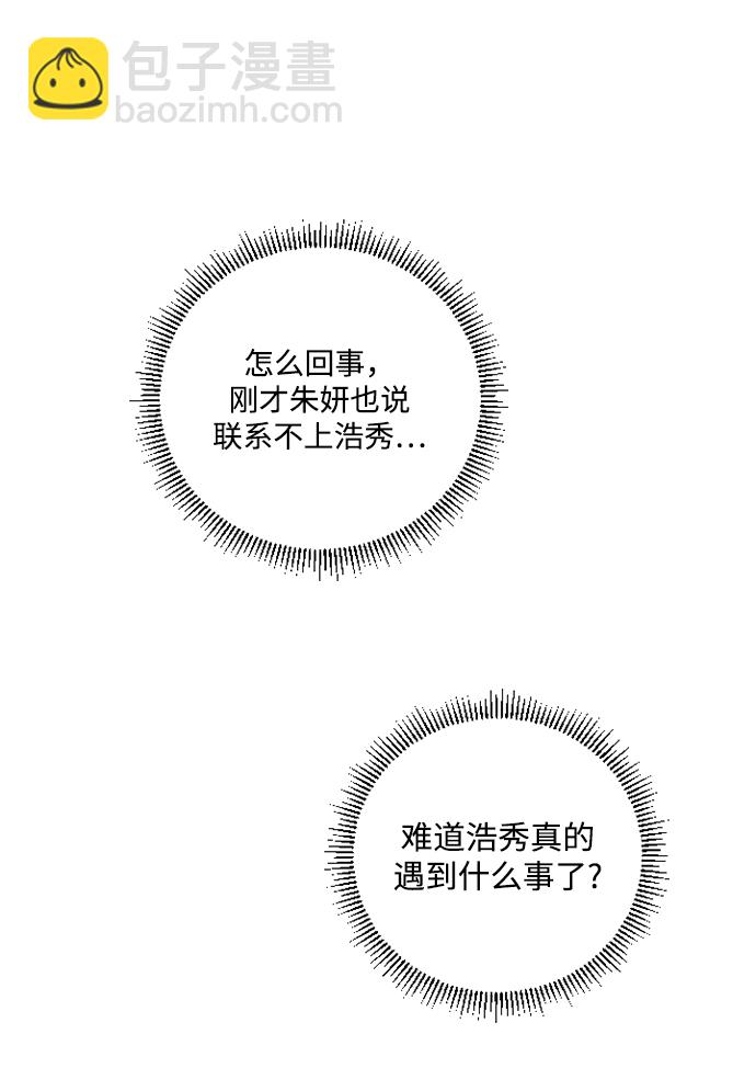 我們的每一天 - 第28話 - 4