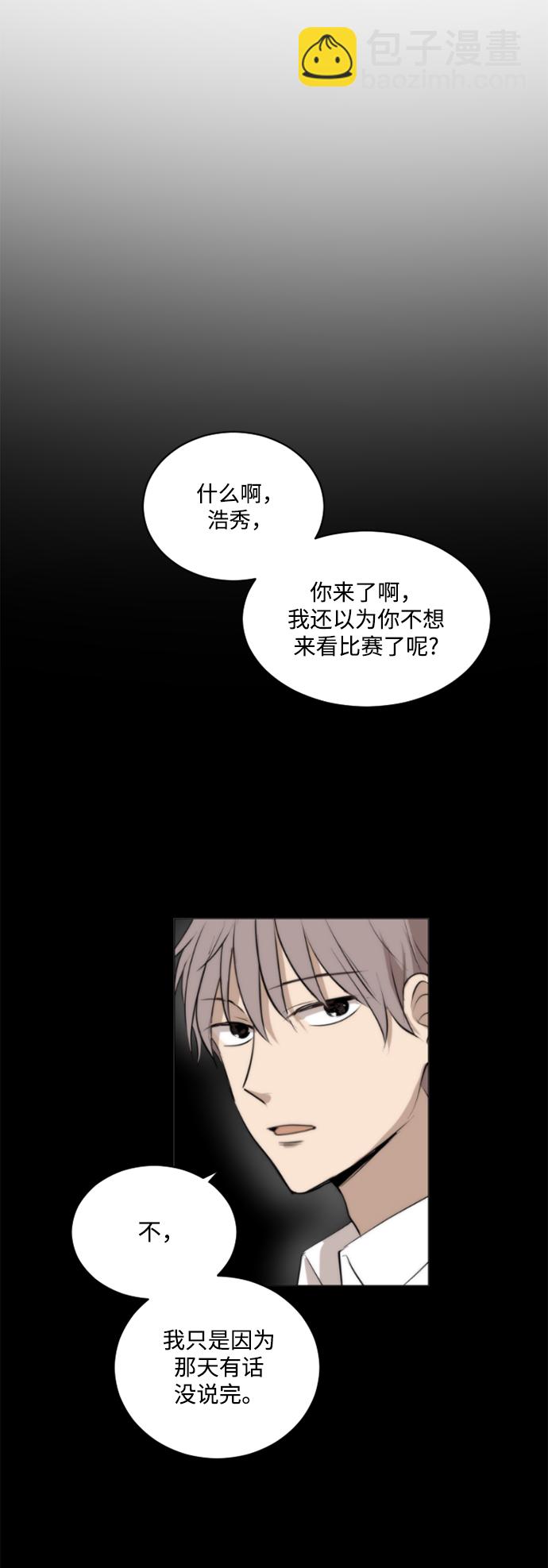 我們的每一天 - 第28話 - 4