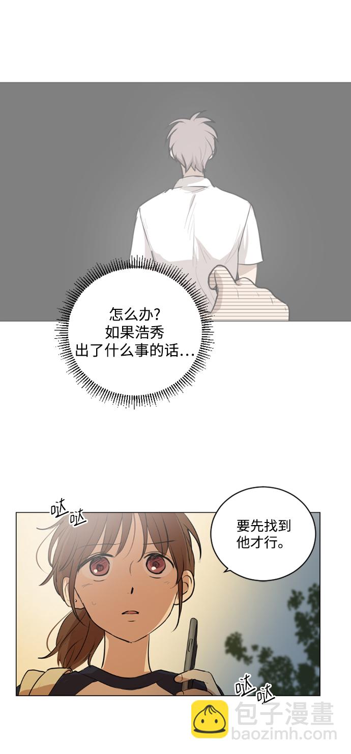 我們的每一天 - 第28話 - 5