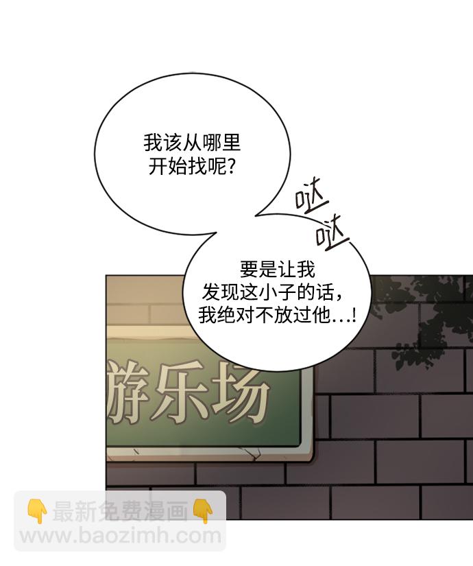 我們的每一天 - 第28話 - 6