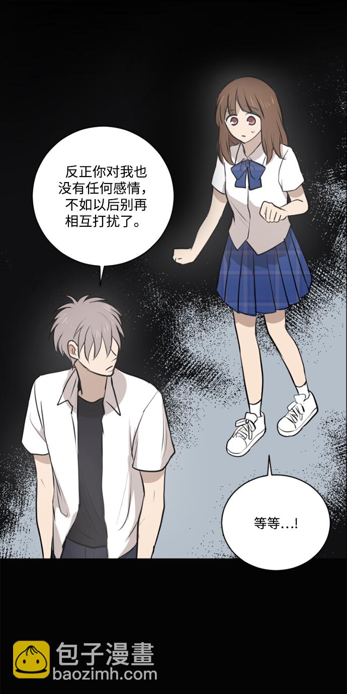 我們的每一天 - 第28話 - 6