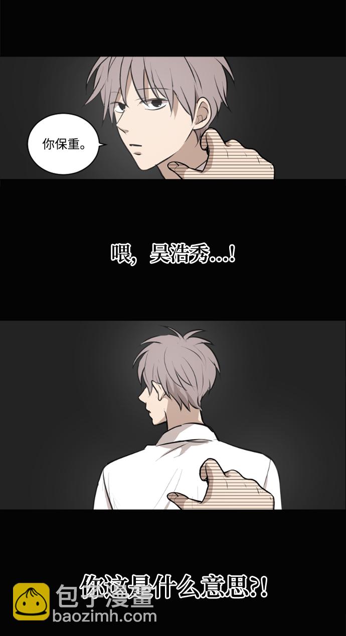 我們的每一天 - 第28話 - 7