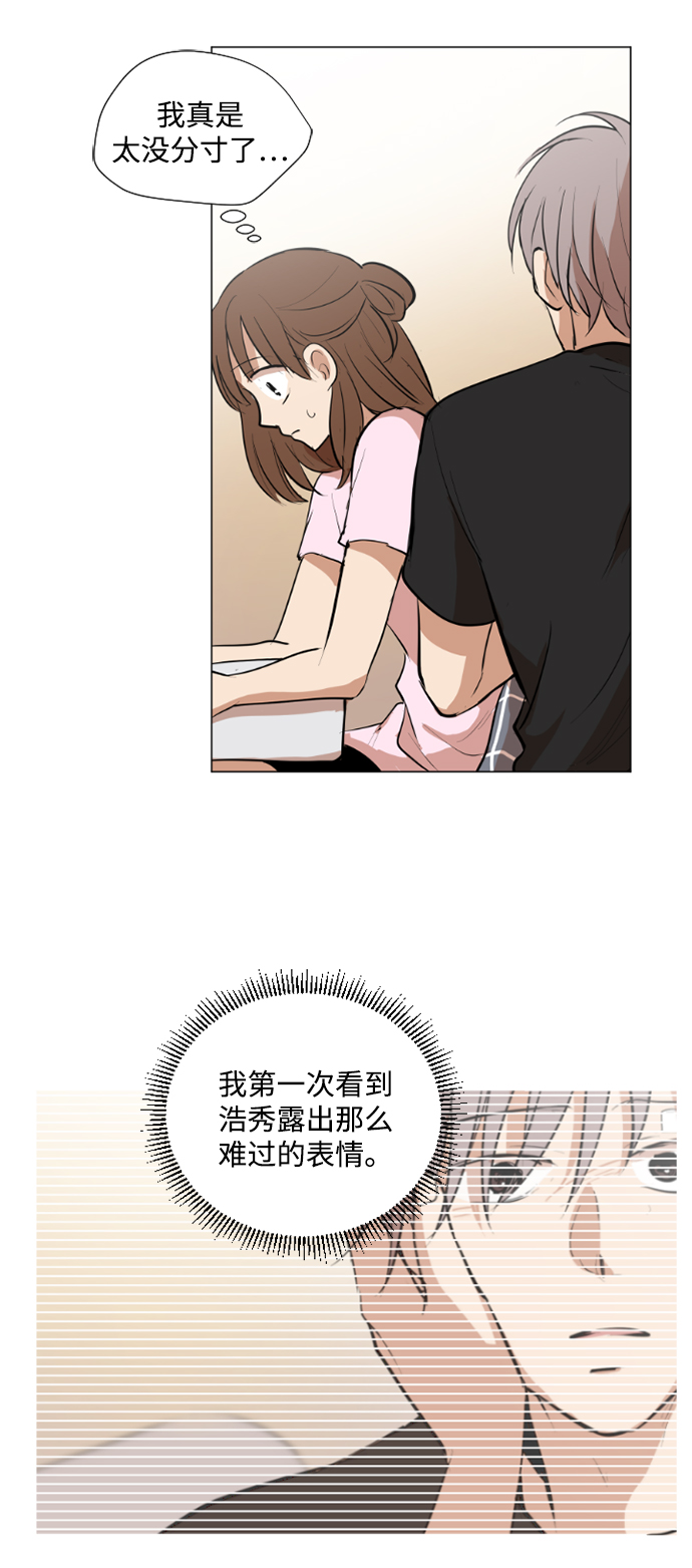 我們的每一天 - 第30話 - 4