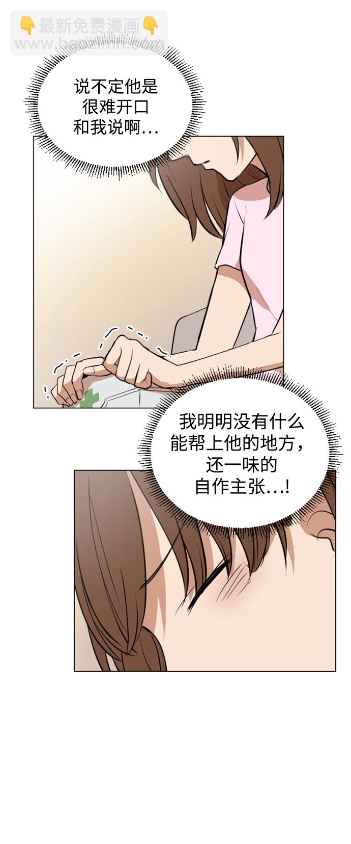 我們的每一天 - 第30話 - 5