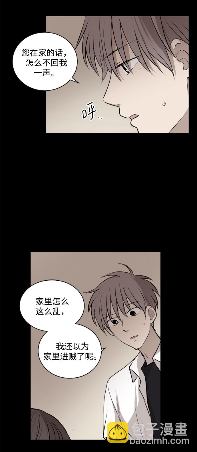 我們的每一天 - 第30話 - 5