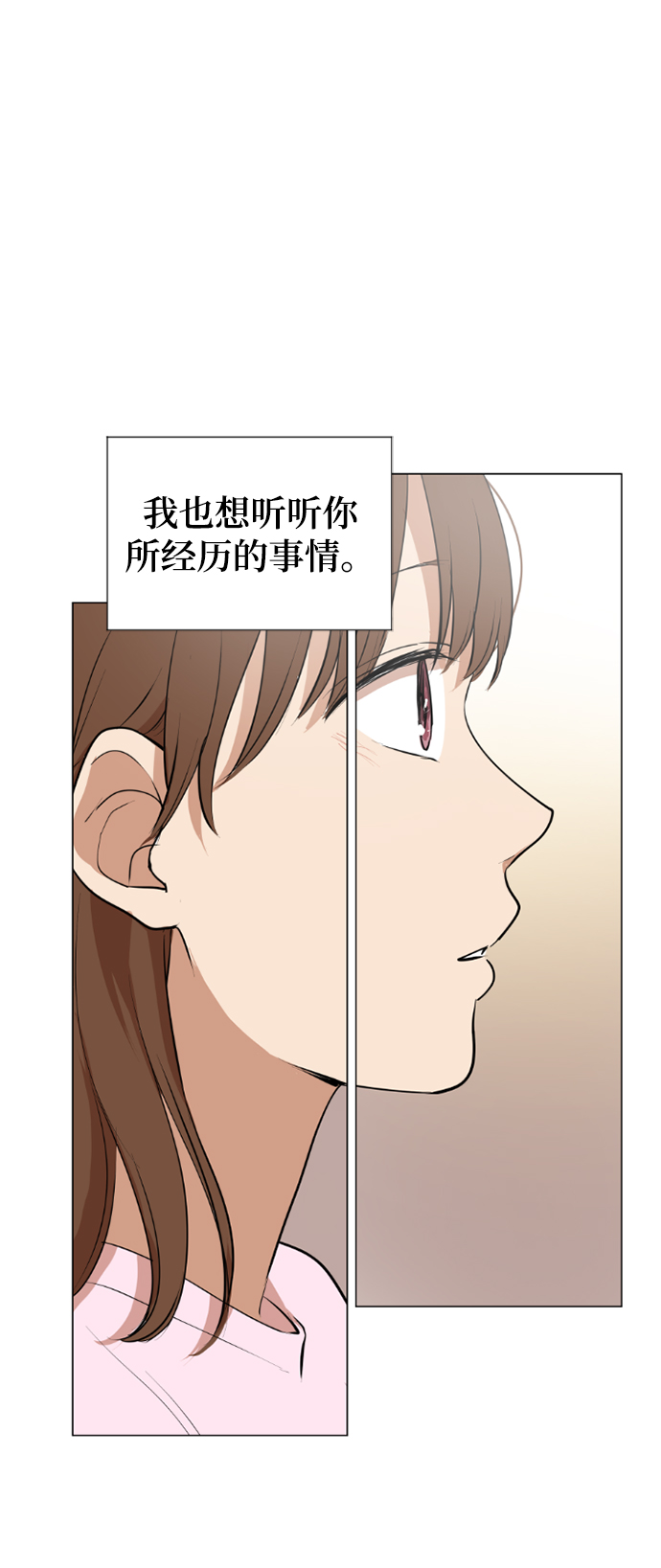 我們的每一天 - 第30話 - 2