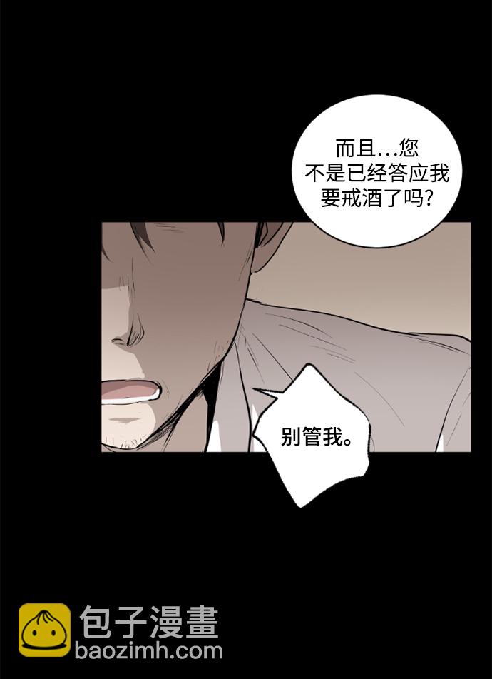 我們的每一天 - 第30話 - 6