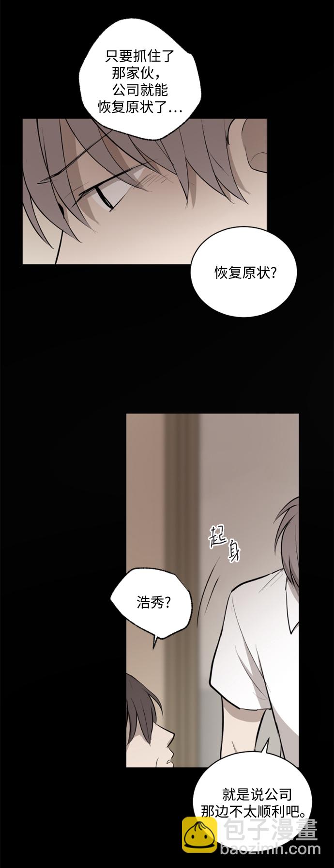 我們的每一天 - 第30話 - 3