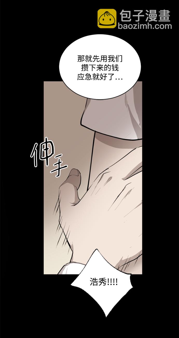 我們的每一天 - 第30話 - 4