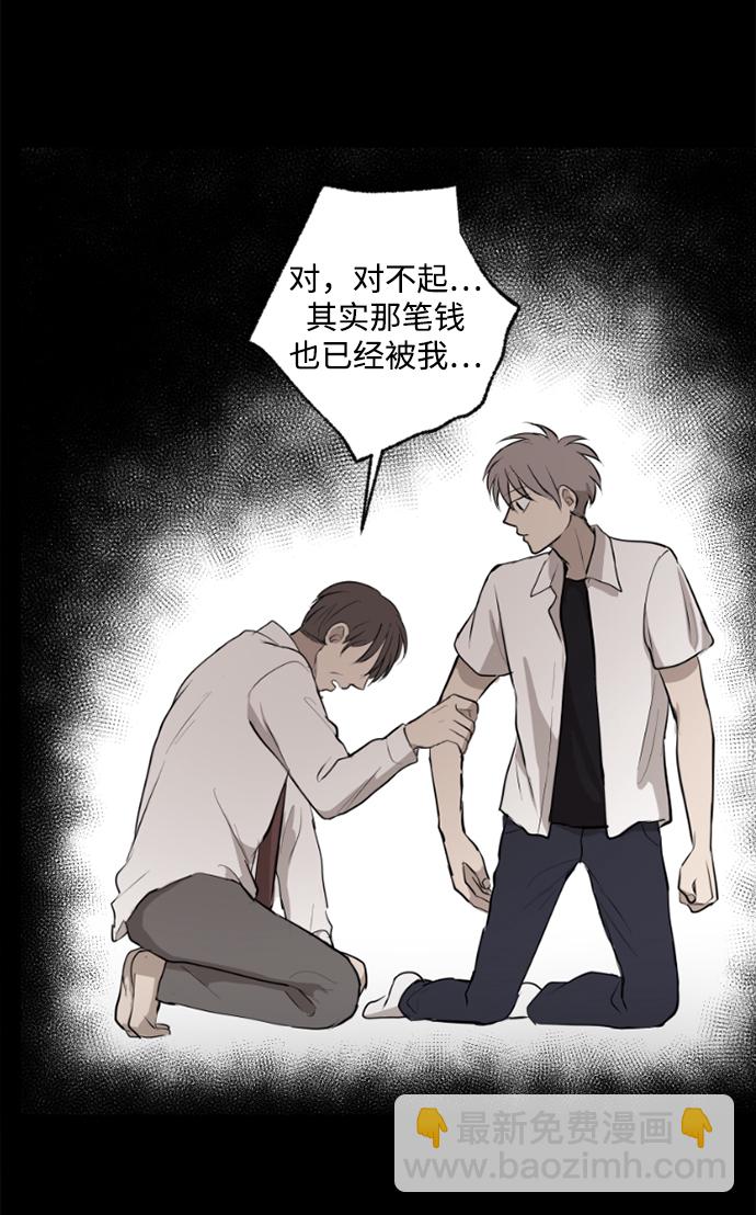 我們的每一天 - 第30話 - 5