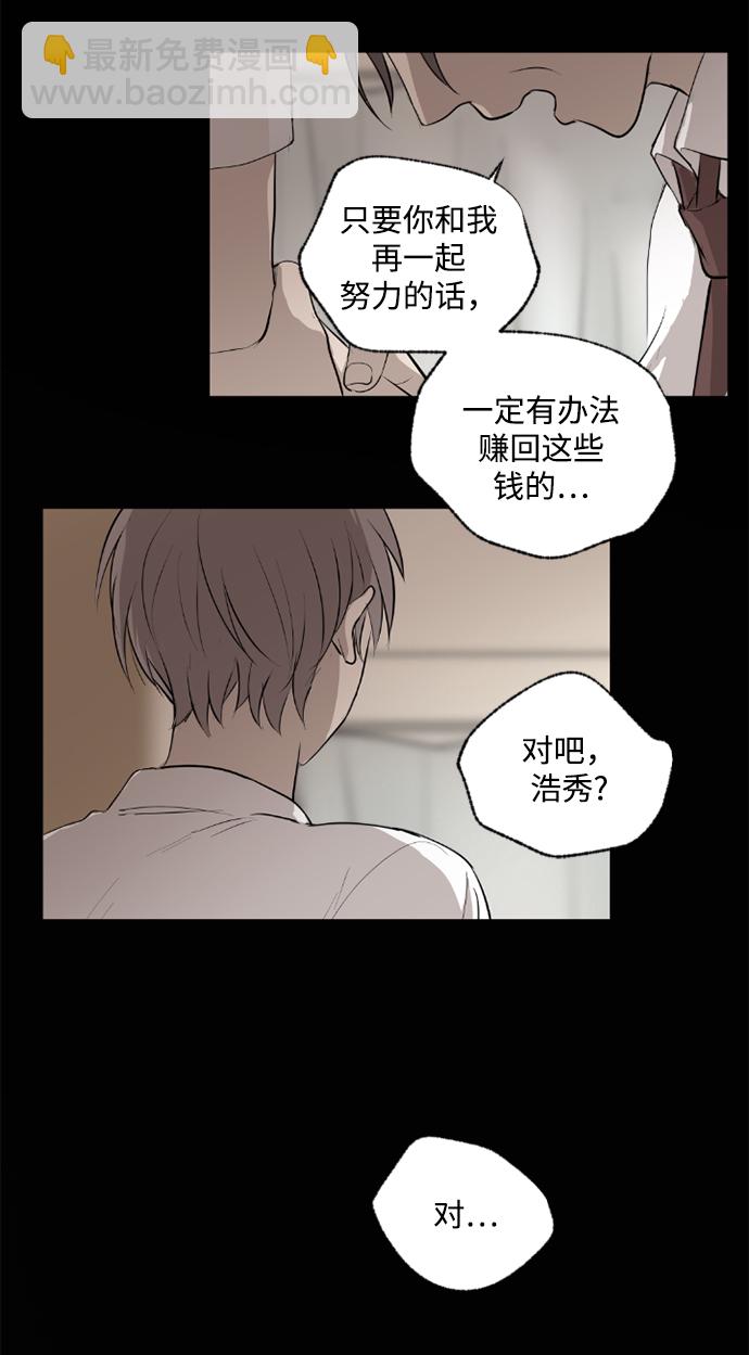 我們的每一天 - 第30話 - 1