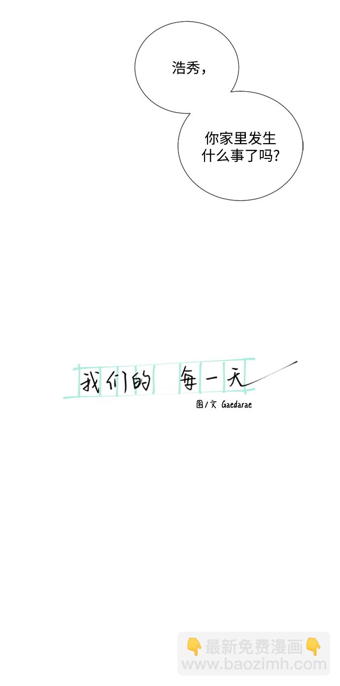 我們的每一天 - 第30話 - 3