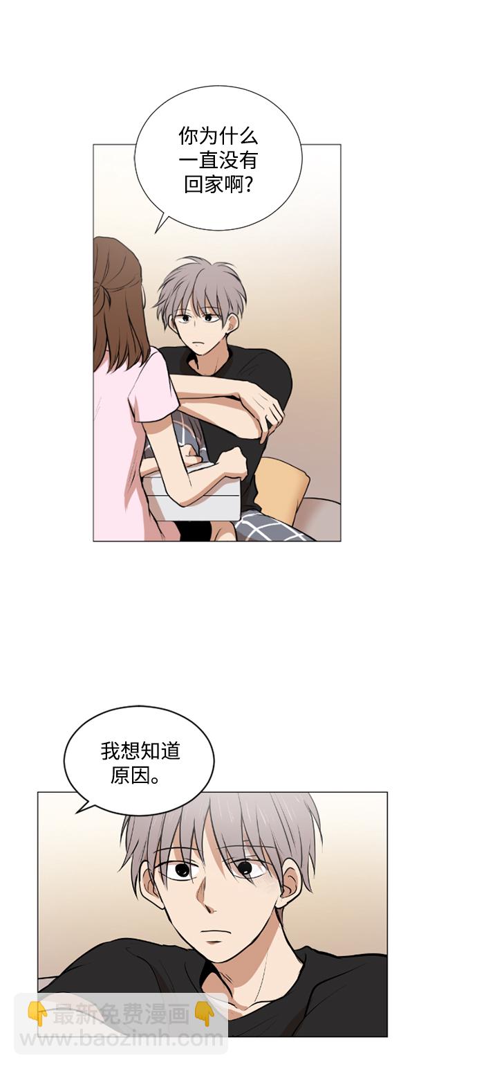 我們的每一天 - 第30話 - 4