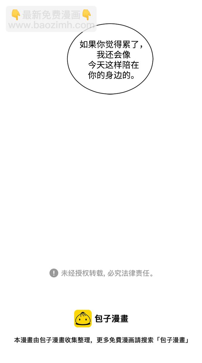 我們的每一天 - 第30話 - 3