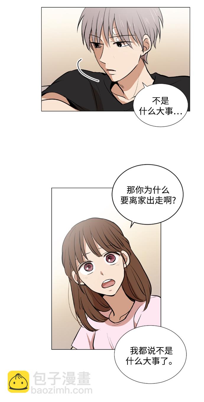 我們的每一天 - 第30話 - 5