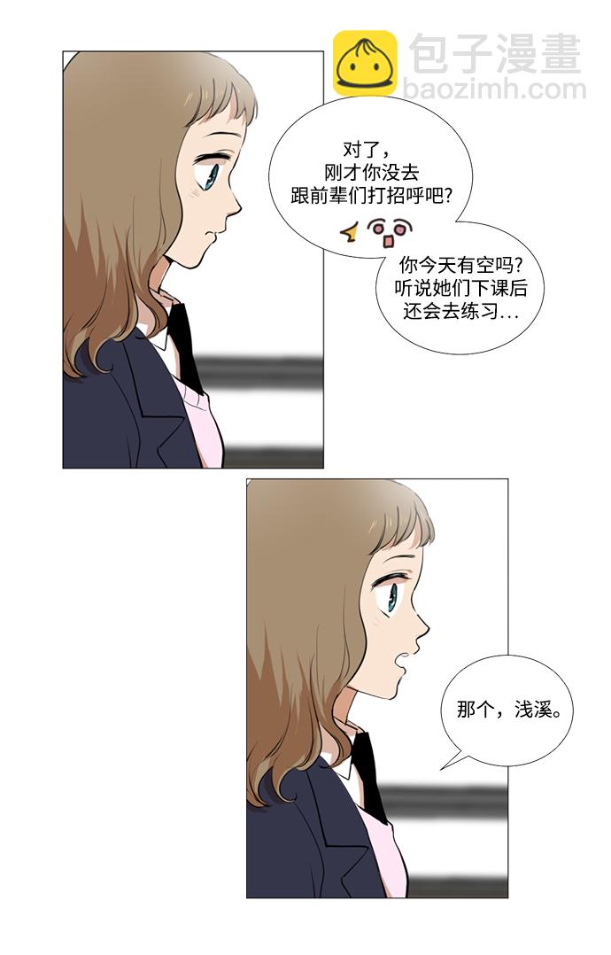 我們的每一天 - 第4話(1/2) - 5