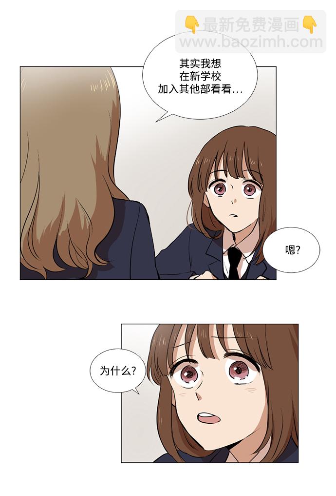 我們的每一天 - 第4話(1/2) - 6