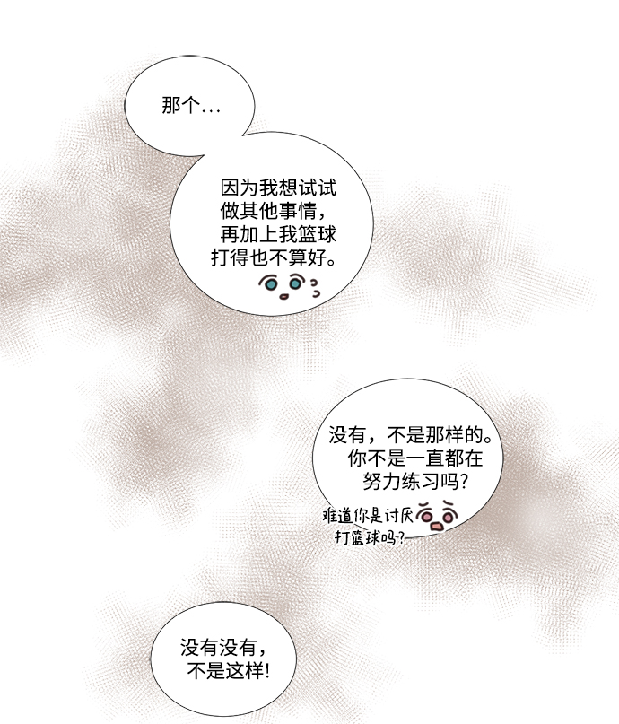 我們的每一天 - 第4話(1/2) - 7