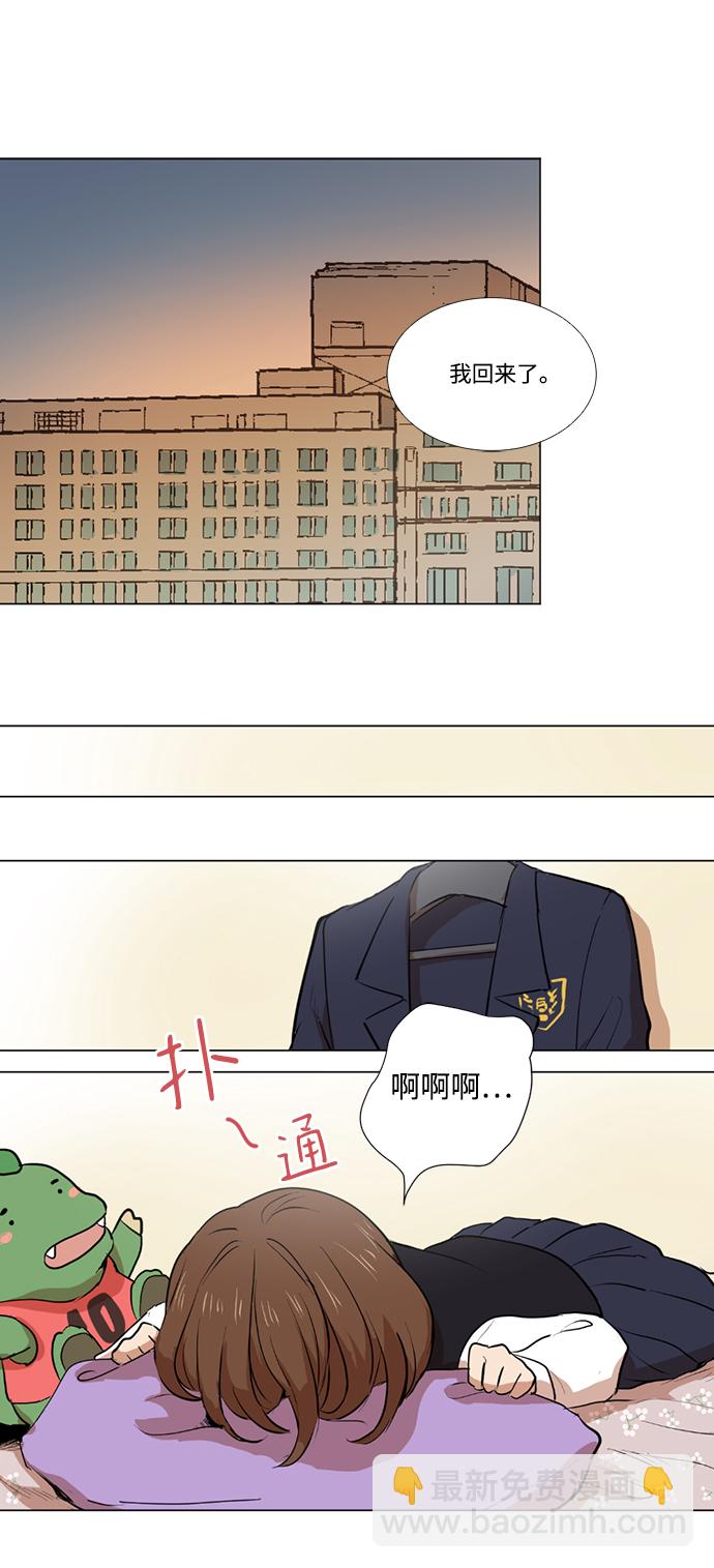 我們的每一天 - 第4話(1/2) - 7